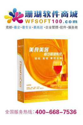 潍坊珊瑚软件方象餐饮管理软件价格与行业专用优势解析