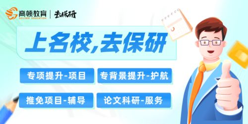 2025年长春地区保研机构盘点与咨询指南