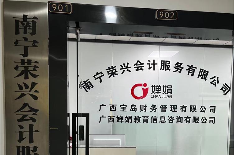 张慧婵,公司经营范围包括:代理记账,人力资源信息咨询(以上